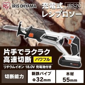 電動のこぎり レシプロソー 充電式 18V 充電式のこぎり