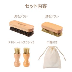 靴磨きセット 靴磨き ブラシ ブラシセット 革...の詳細画像4