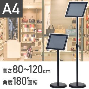 看板 a4 a看板 店舗用 屋外 屋内 伸縮式 メニュー スタンド メニューボード ポスター 店舗 案内 軽量 スタンドボード メニュースタンド 記名台 記名台スタンド