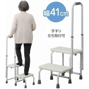 手すり ルーツ アウトドア段差タイプ ステップ台2段 片手すり MNTPOKS2