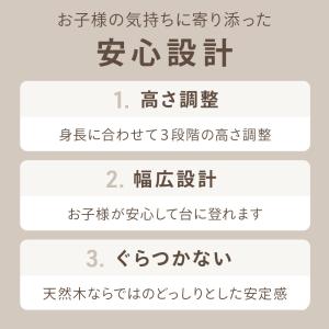 トイレ 踏み台 木製 子供 トイトレ 高さ調節...の詳細画像3