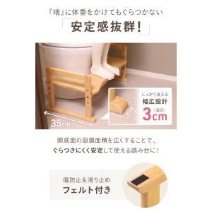 トイレ 踏み台 木製 子供 トイトレ 高さ調節...の詳細画像5