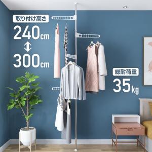 突っ張りポールハンガー 突っ張りポール物干し つっぱり 室内 ベランダ ワンタッチ取付 収納ラック ステンレス ハンガー掛け 突っ張り棒 スリム 縦 収納