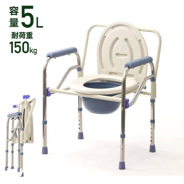 ポータブルトイレ 介護 防災 キャンプ 高さ調節 折りたたみ 簡易トイレ 災害用 災害用トイレ 折り...