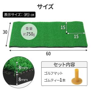 ゴルフマット 練習用 ゴルフ 練習マット ショ...の詳細画像4