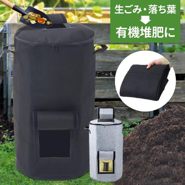 コンポスト バッグ コンポスト容器 蓋 不織布  おしゃれ 生ゴミ 生ごみ処理 容器 生ごみ処理機 ...