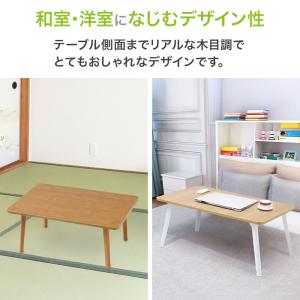 テーブル 折りたたみ 折りたたみテーブル ロー...の詳細画像4