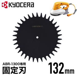 キョーセラ電動バッテリーバリカン 充電式バリカン | 家庭向け商品 | 京セラ インダストリアルツールズ