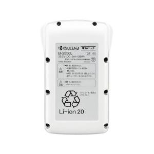 リョービ RYOBI 京セラ KYOCERA ...の詳細画像3