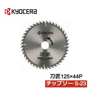 リョービ（RYOBI） 京セラ 丸ノコ替刃 147x20mm 52P 丸のこ用