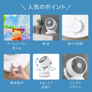 サーキュレーター 静音 首振り 扇風機 卓上扇...の詳細画像1