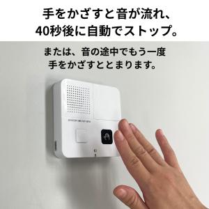トイレ 音消し センサー 流水音発生器 後付け...の詳細画像1