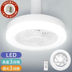 シーリングファンライト シーリングファン LED 天井照明