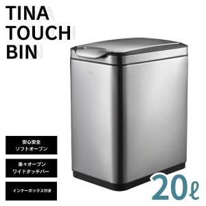 AURORA CLUB SDB020 センサー式ゴミ箱 20L AURORA オーロラ センサー搭載自動開閉ゴミ箱 20L ステンレス SDB020