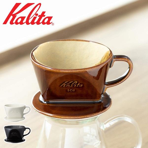 カリタ ドリッパー 陶器 コーヒードリッパー 1〜2杯用 一人用 101 ロト ドリッパー陶器 喫茶...