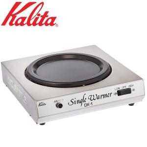 Kalita（カリタ） 業務用コーヒーメーカー コーヒーメーカー 12杯 業務