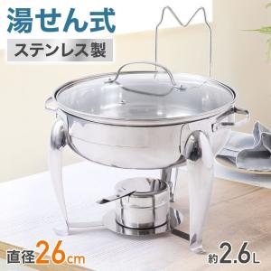 フードウォーマー 業務用 保温 湯煎 卓上 ビュッフェサーバー 蓋  