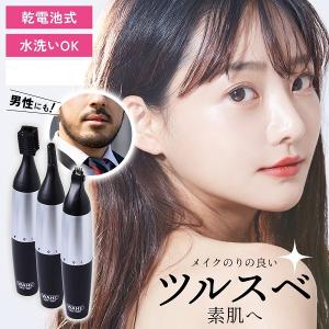 眉毛シェーバー レディース フェイスシェーバー