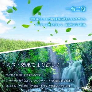 ミスト扇風機 屋外 ミストファン サーキュレー...の詳細画像2