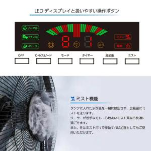 ミスト扇風機 屋外 ミストファン サーキュレー...の詳細画像3