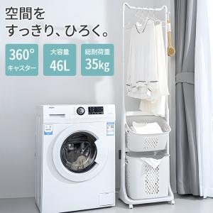 ランドリーバスケット 2段 ハンガーラック スリム 洗濯カゴ 洗濯物入れるカゴ 洗濯物入れカゴ 大容量 キャスター 洗濯カゴ収納 ランドリーワゴン