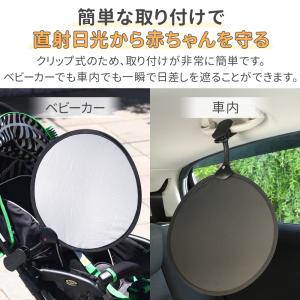 ベビーカー チャイルドシート 日よけ サンシェ...の詳細画像3