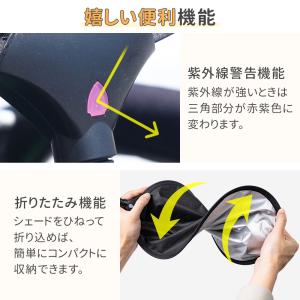 ベビーカー チャイルドシート 日よけ サンシェ...の詳細画像4