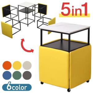 スツール 4脚セット スツールセット スタッキングチェア スタッキングスツール コンビネーションスツール コンビネーション 椅子 イス おしゃれ オットマン 5in1