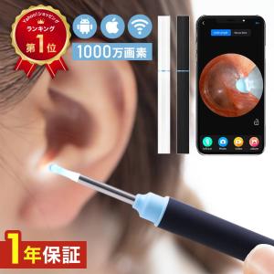 耳かきカメラ 1000万高画素 iphone Android ブラック ホワイト