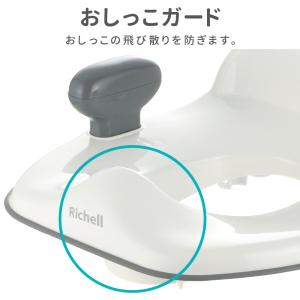 リッチェル 補助便座 補助 便座 ホワイト ス...の詳細画像2