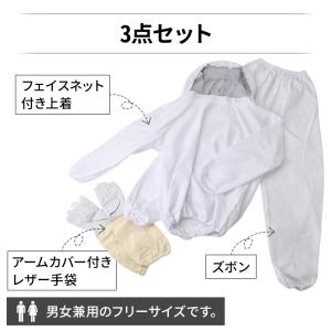 養蜂用 防護服 防護 服 手袋 防止 蜂 草刈...の詳細画像2
