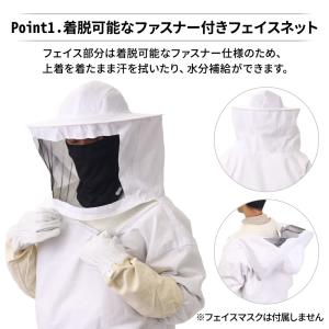 養蜂用 防護服 防護 服 手袋 防止 蜂 草刈...の詳細画像3