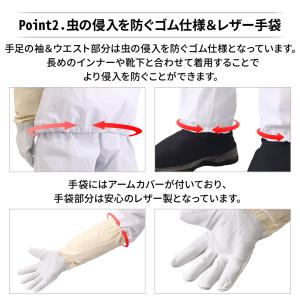 養蜂用 防護服 防護 服 手袋 防止 蜂 草刈...の詳細画像4