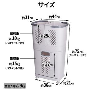 ランドリーバスケット 2段 洗濯カゴ メッシュ...の詳細画像5