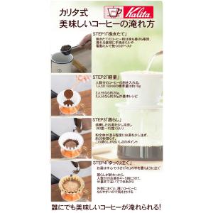 カリタ ドリッパー コーヒードリッパー ステン...の詳細画像5