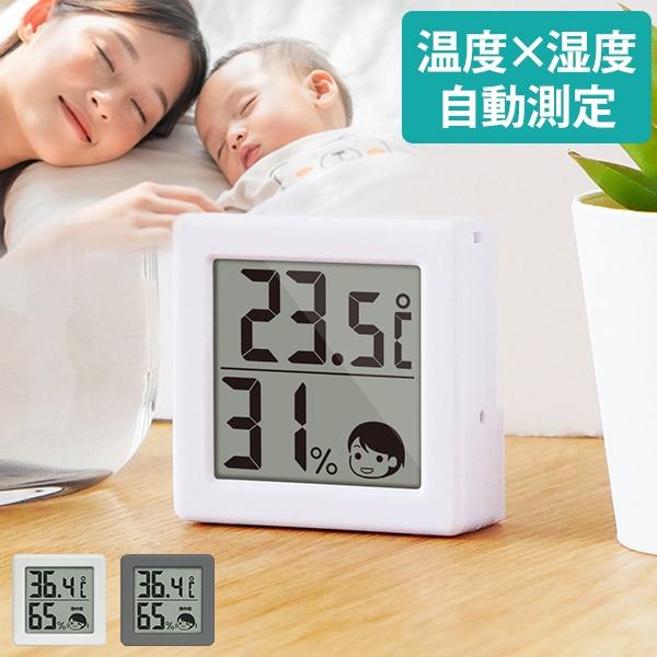 温度計 湿度計 デジタル 温湿度計 警戒機能付き ドリテック おしゃれ 赤ちゃん 卓上 壁掛け 室温...