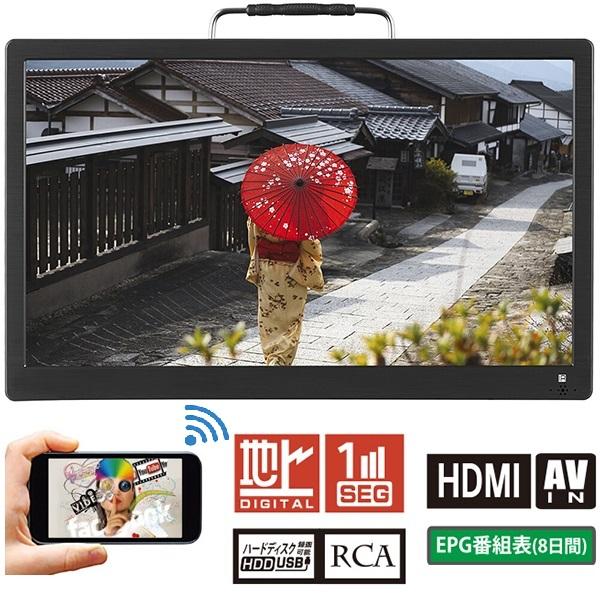 ポータブルテレビ フルセグ 車 電池式 アンテナ 14インチ 地上デジ バッテリー 録画機能 持ち運...
