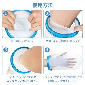 ギブス カバー 防水 ギブスカバー ギプスカバ...の詳細画像4