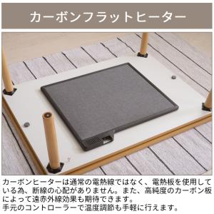 こたつ こたつテーブル コタツ おしゃれ 12...の詳細画像5