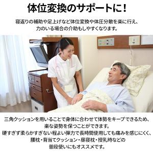 三角クッション 介護 床ずれ防止 マット クッ...の詳細画像1