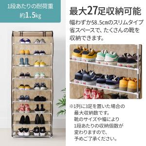 シューズラック スリム 靴棚 縦長 9段 収納...の詳細画像1