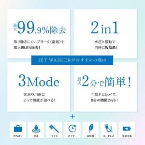 ジェットウォッシャー 電動歯ブラシ 口腔洗浄器...の詳細画像3