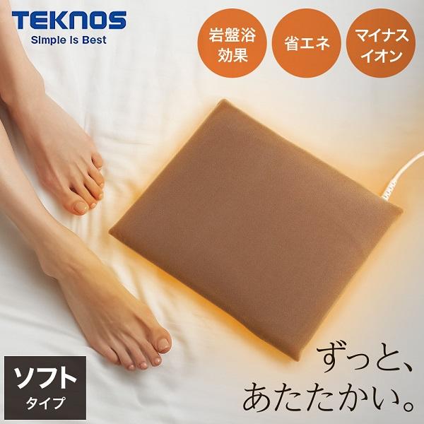 ソフトあんか 電気あんか 電気 足元 暖房 テクノス アンカ 布団 足温めグッズ 足温器 電気足温器...