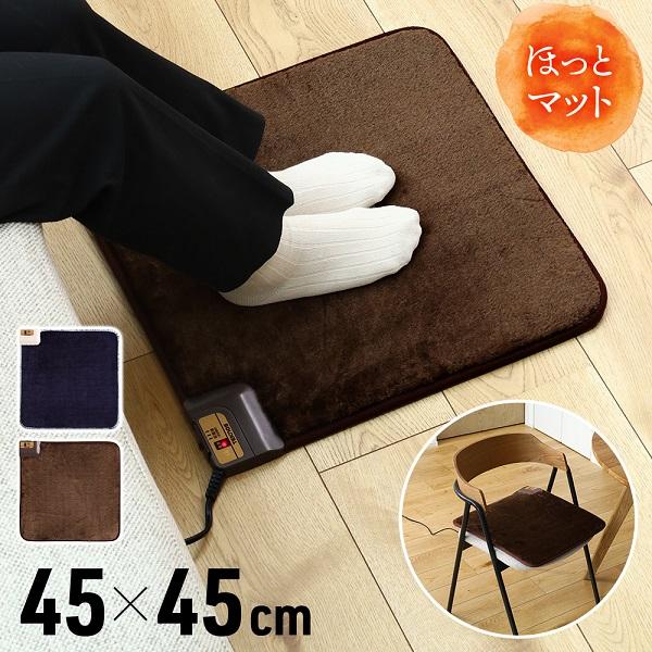 ホットカーペット ミニ ホットマット 一人用 電気マット テクノス 足元 暖房 足元マット 足元あっ...