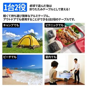 卓球台 家庭用 折りたたみ コンパクト ラケッ...の詳細画像2