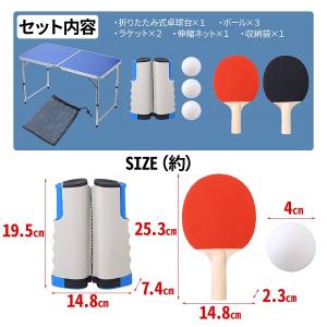 卓球台 家庭用 折りたたみ コンパクト ラケッ...の詳細画像4