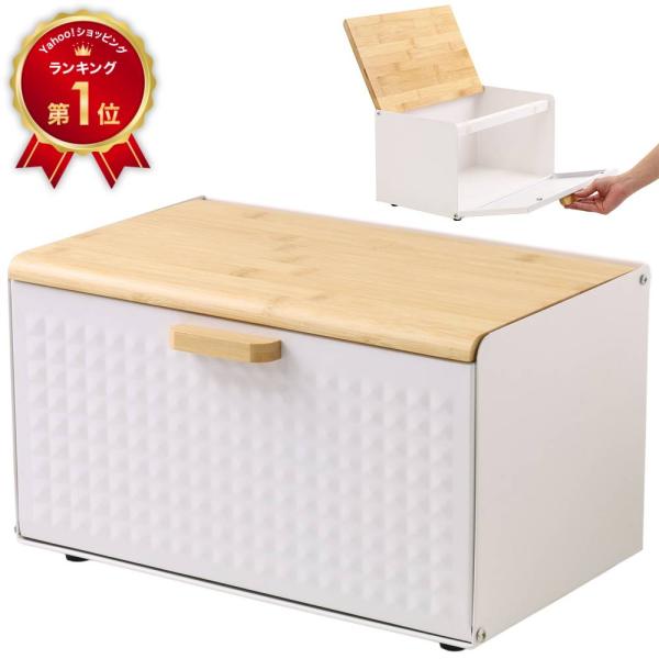 ブレッドケース 食パンケース キッチン収納 ブレッドドロワー ボックス ケース パンケース 上開き ...