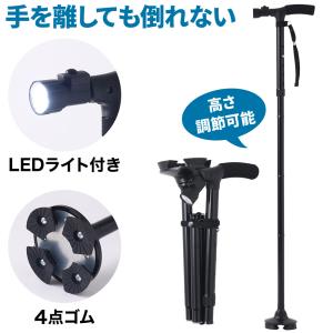 杖 介護 4点杖 折りたたみ 自立式 led 軽量 ステッキ 折り畳み 長さ調節可能 折りたたみ杖 伸縮５段階 自立式 高齢者 女性 男性 4点