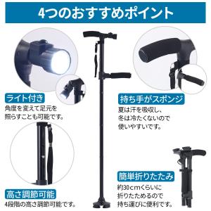 杖 介護 4点杖 折りたたみ 自立式 led ...の詳細画像2