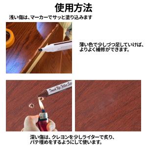 フローリング 床 傷 補修ペン 家具 へこみ ...の詳細画像3